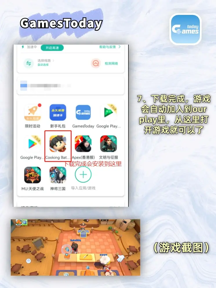 c7娱乐app游戏大厅app下载截图3
